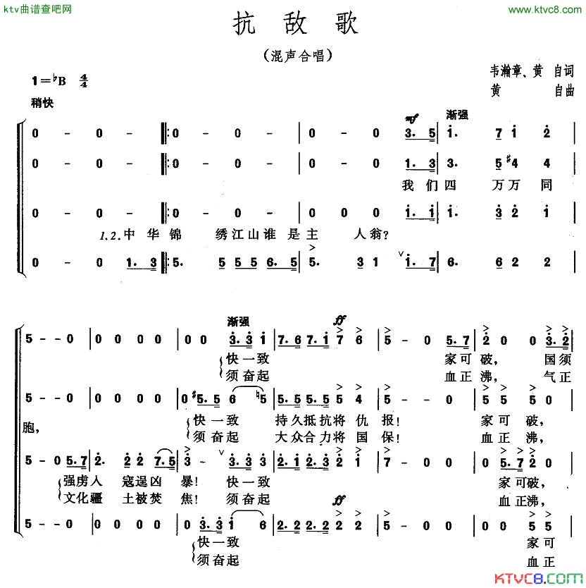 抗战歌简谱1