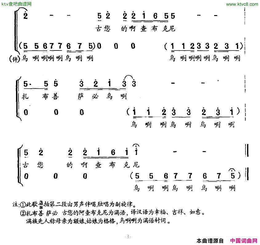 吉祥的土地简谱1