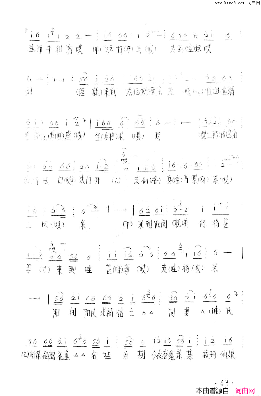 迎师江西兴国山歌2简谱1