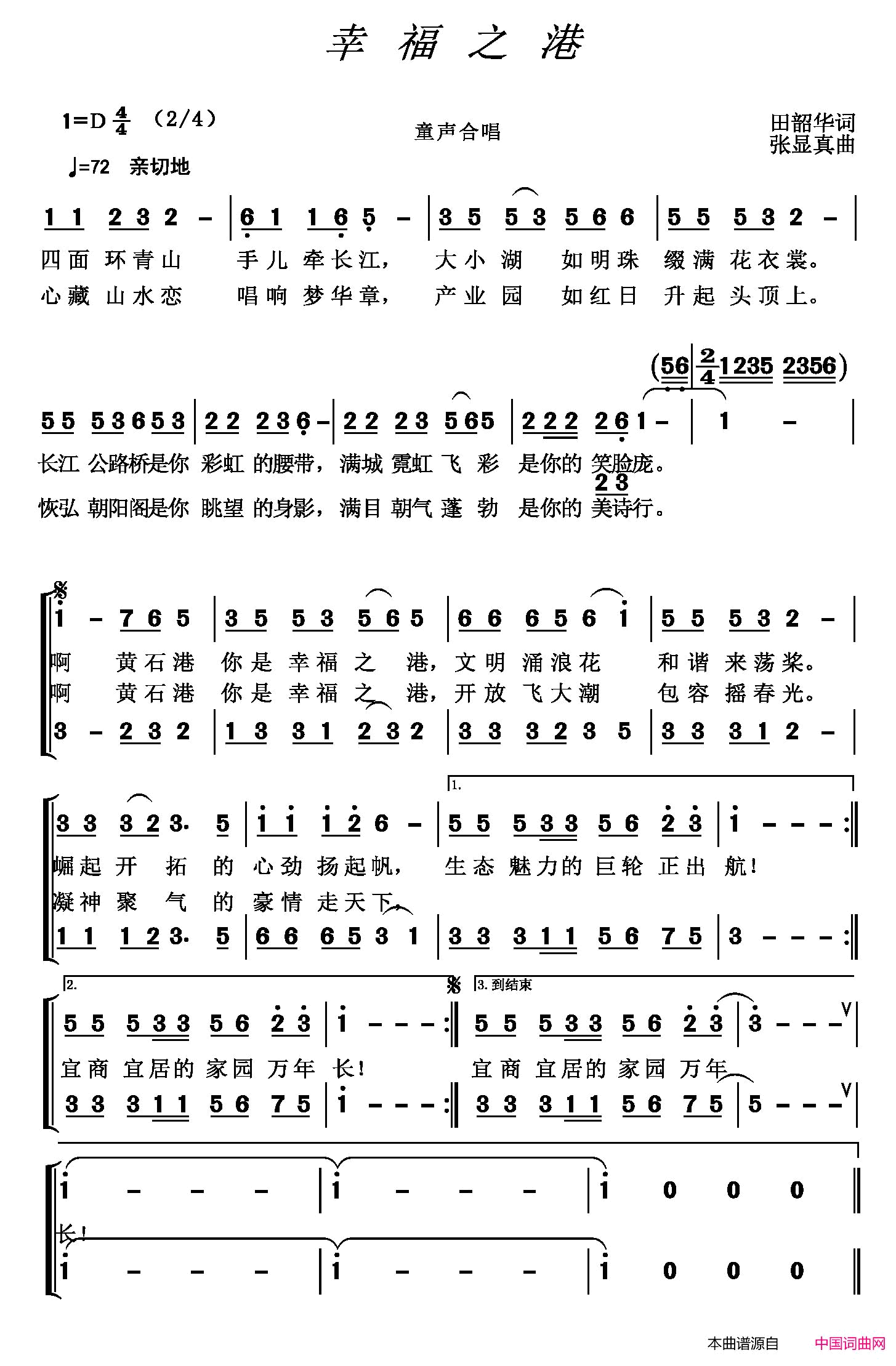 幸福之港简谱1