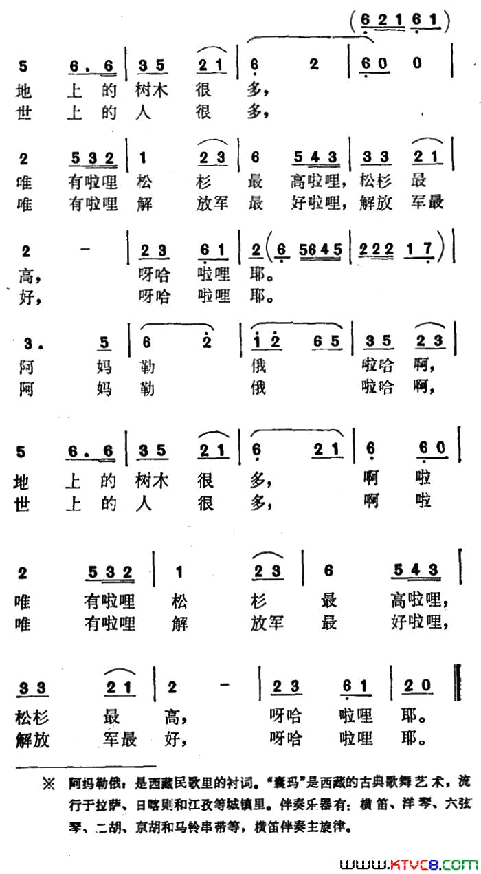 阿妈勒俄简谱1
