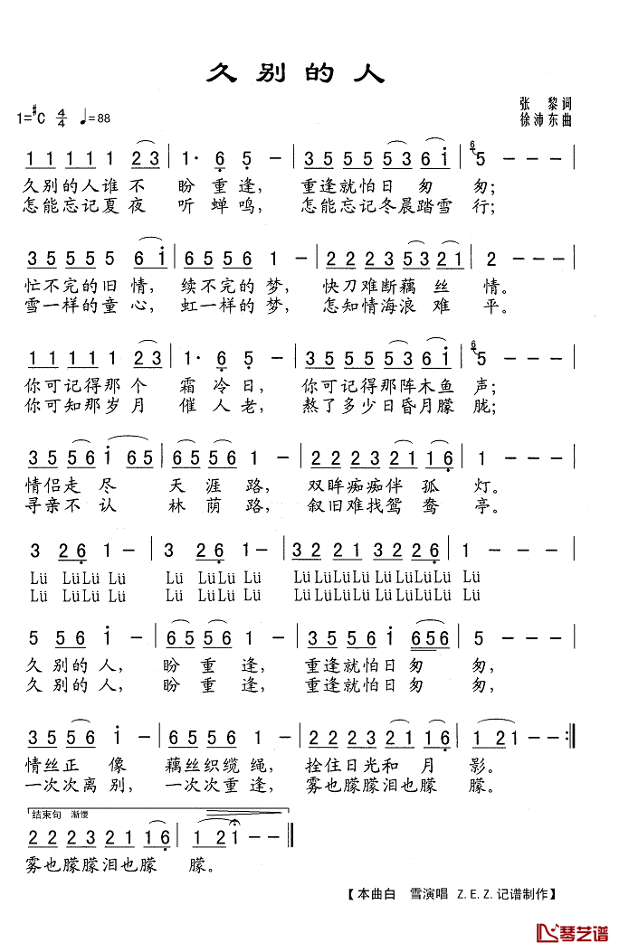 久别的人简谱(歌词)-白雪演唱-Z.E.Z.曲谱1