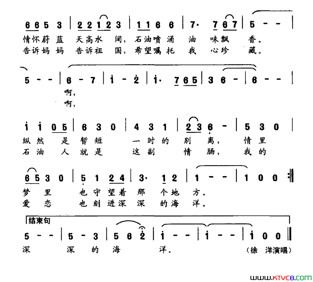 海鸥飞翔张枚同词秦咏诚曲海鸥飞翔张枚同词 秦咏诚曲简谱-徐洋演唱-张枚同/秦咏诚词曲1