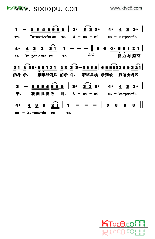 AmaNi歌曲类简谱简谱-Beyond乐队演唱1