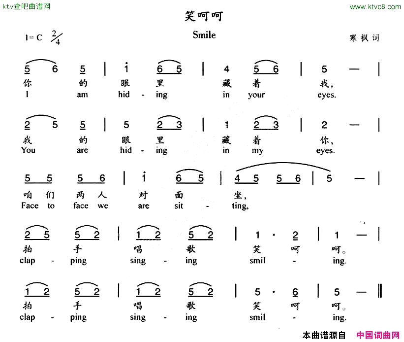 笑呵呵汉英双语简谱1