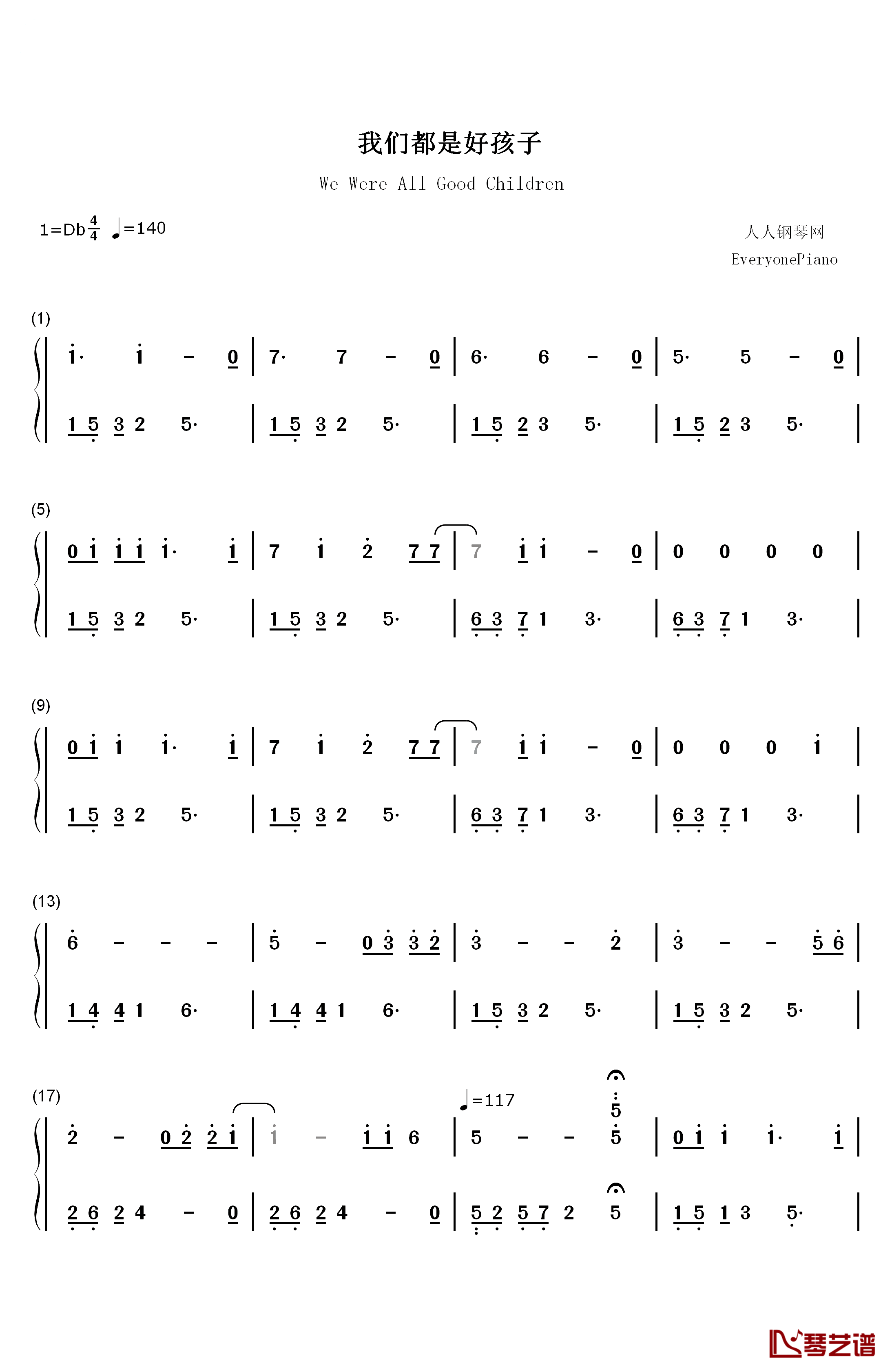 我们都是好孩子钢琴简谱-数字双手-王筝1