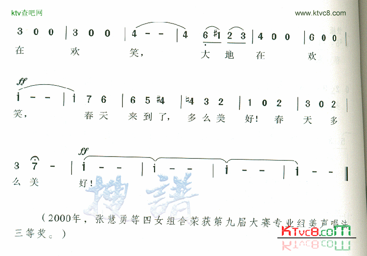 蓝色的多瑙河简谱-张慧勇演唱1