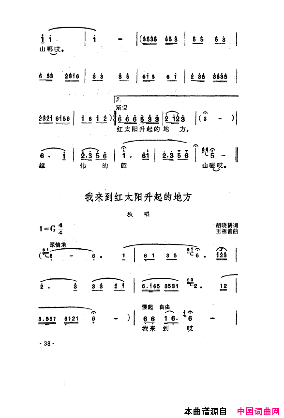 毛泽东之歌-红太阳歌曲集000-050简谱1