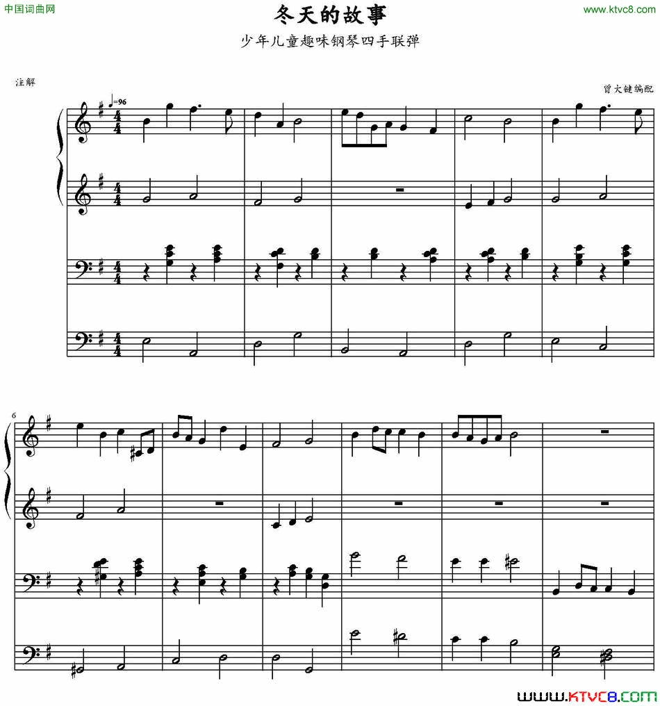 冬天的故事少年儿童趣味钢琴四手联弹简谱1