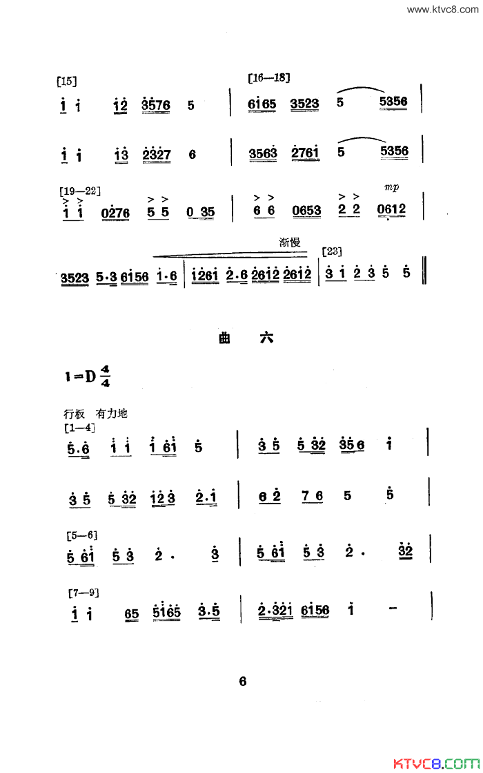 红绸舞舞蹈音乐简谱1