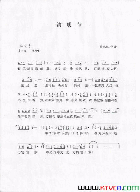 清明节简谱1