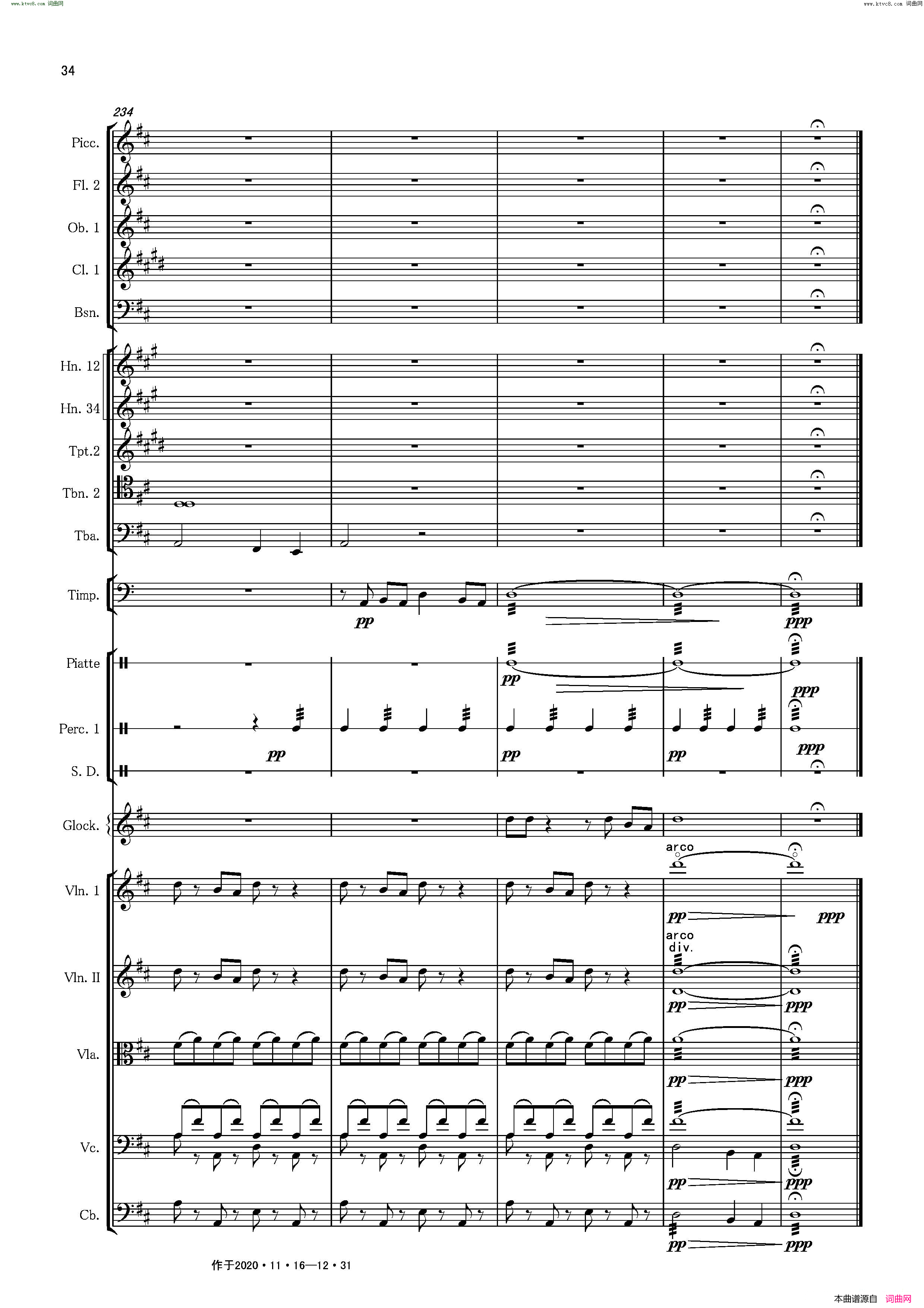 十番情管弦乐序曲简谱1