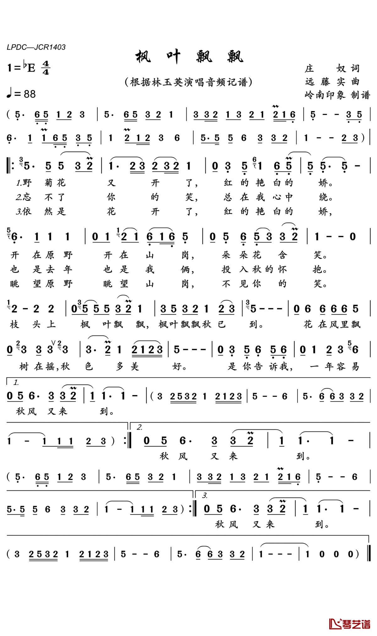 枫叶飘飘简谱(歌词)-林玉英歌曲-岭南印象曲谱1
