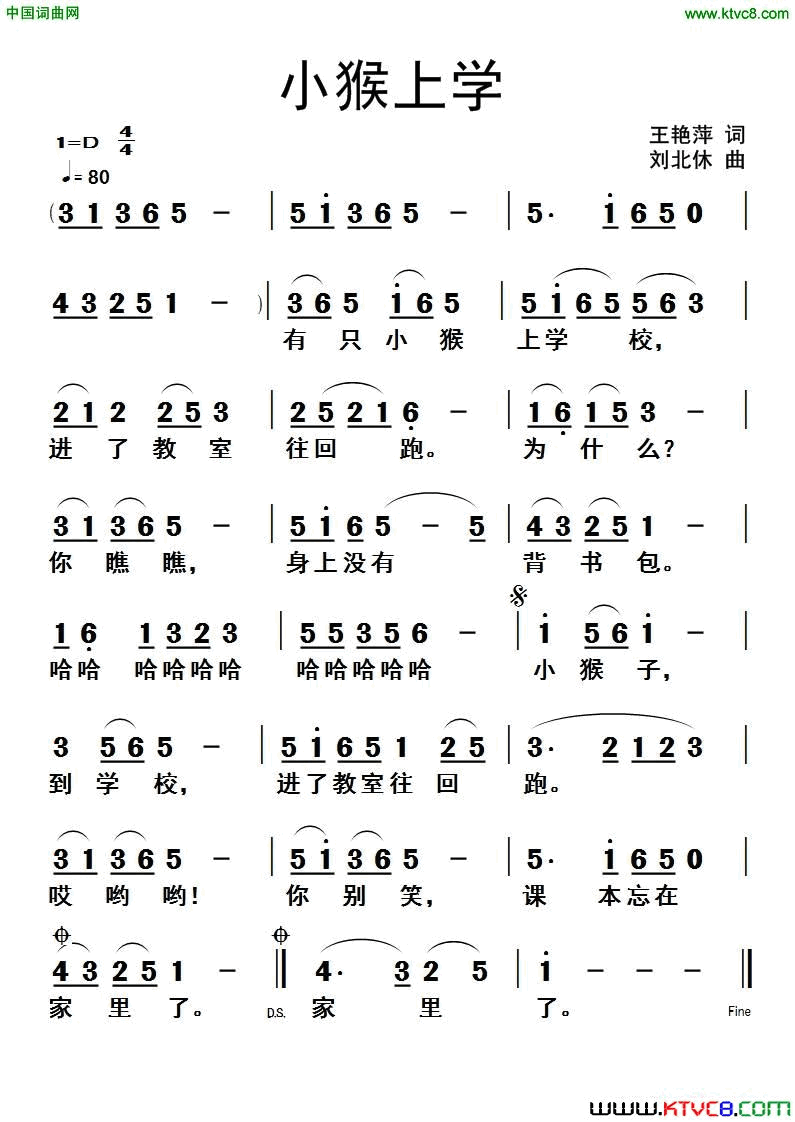 小猴上学简谱1