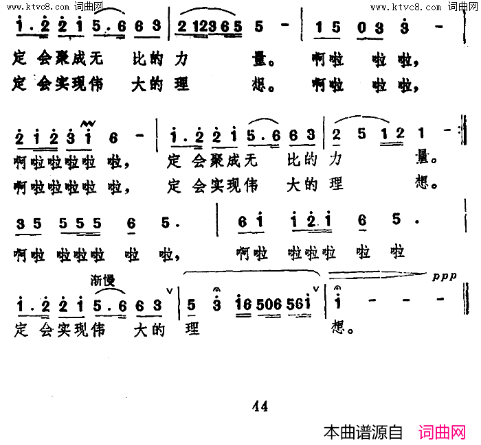 月亮依靠太阳简谱1