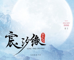 是缘简谱(歌词)-杨宗纬演唱-电视剧《宸汐缘》片头主题曲