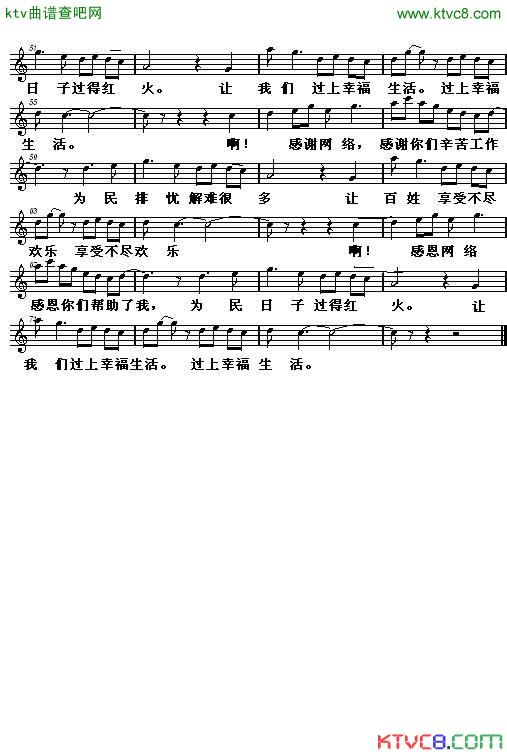感谢网络简谱1