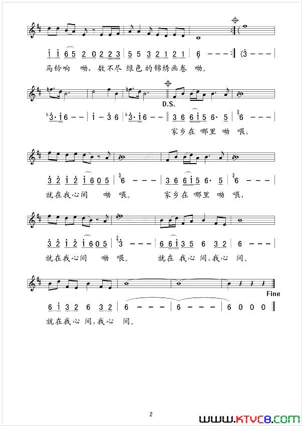 腾冲谣线、简谱混排版简谱1