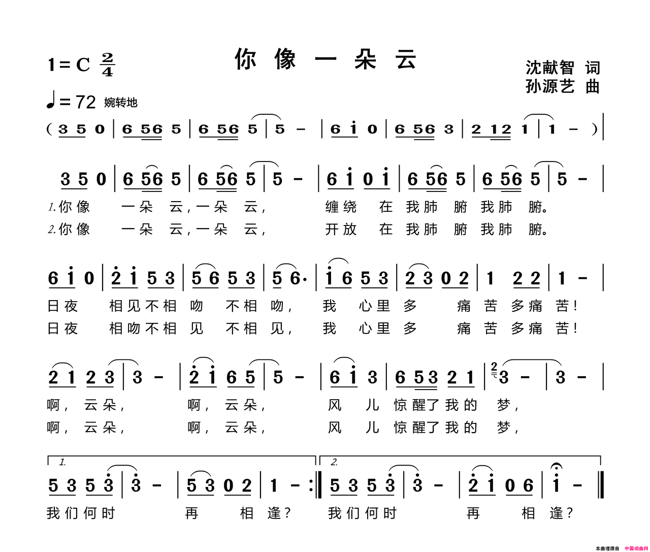 你像一朵云简谱1