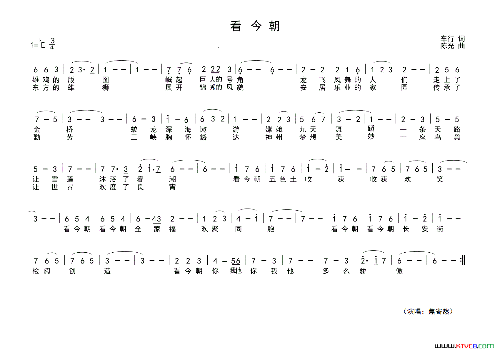 看今朝简谱1