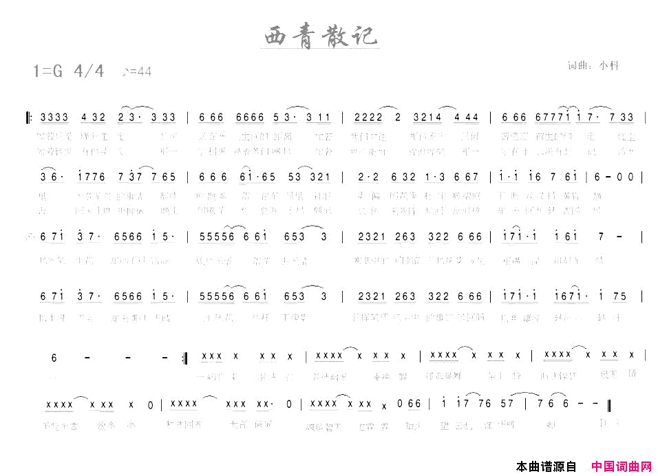 西青散记简谱1