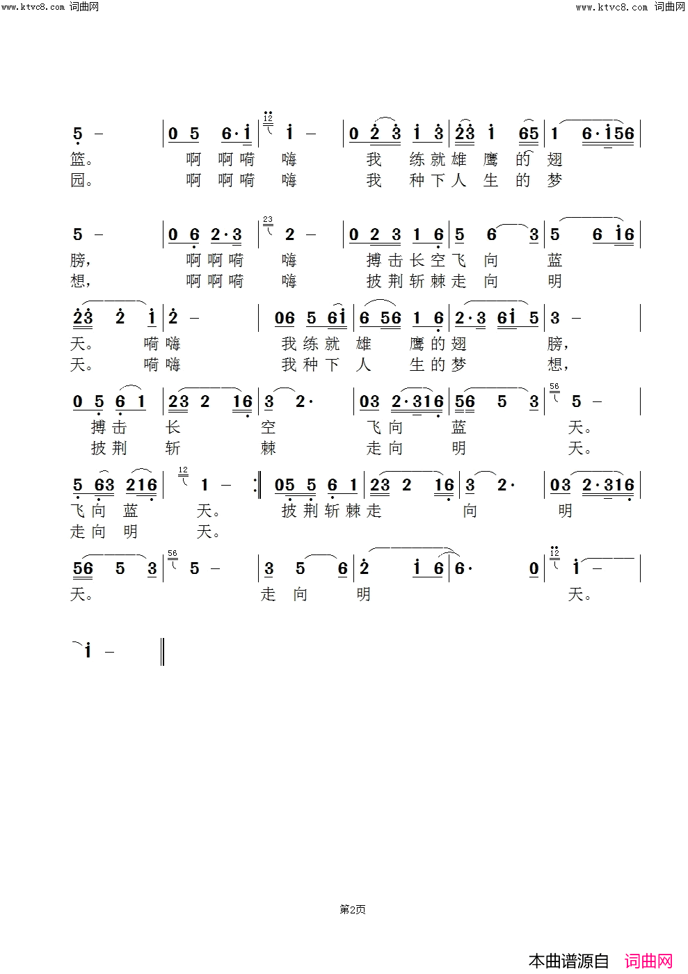 一个有诗有梦的地方(孙海波首唱)简谱-孙海波演唱-范景治曲谱1