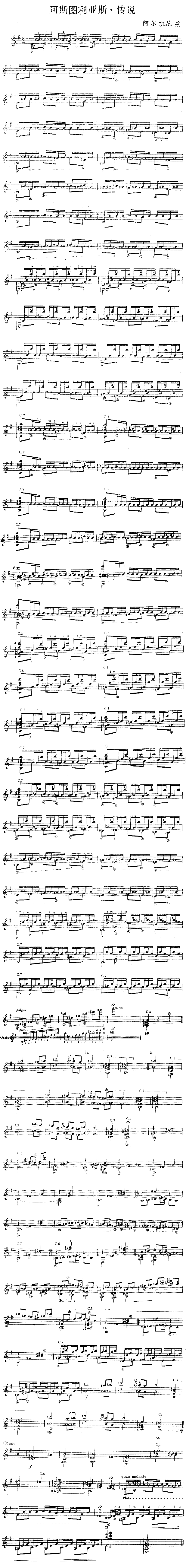 阿斯图利亚斯·传说独奏曲简谱1