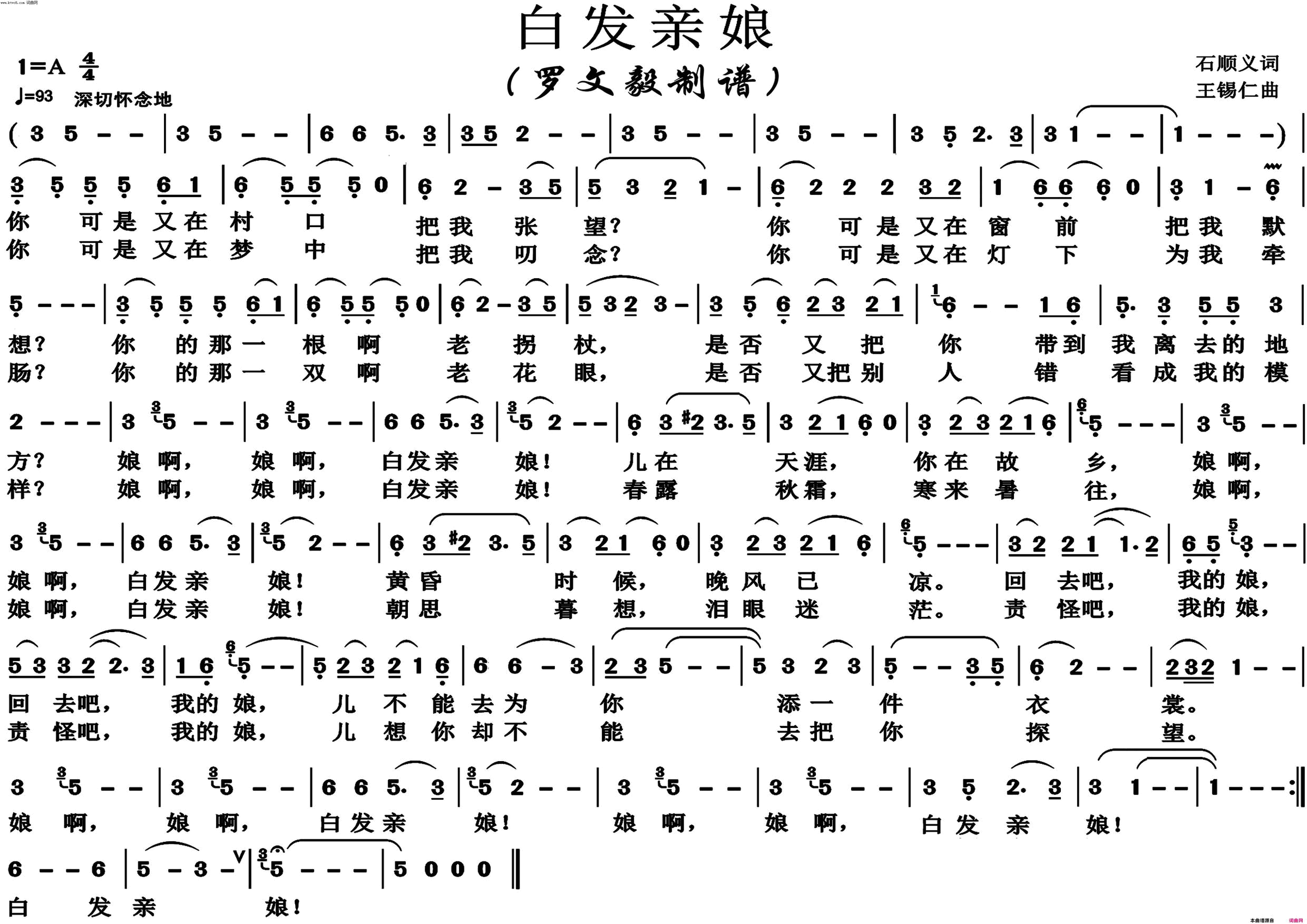 白发亲娘高清版简谱1