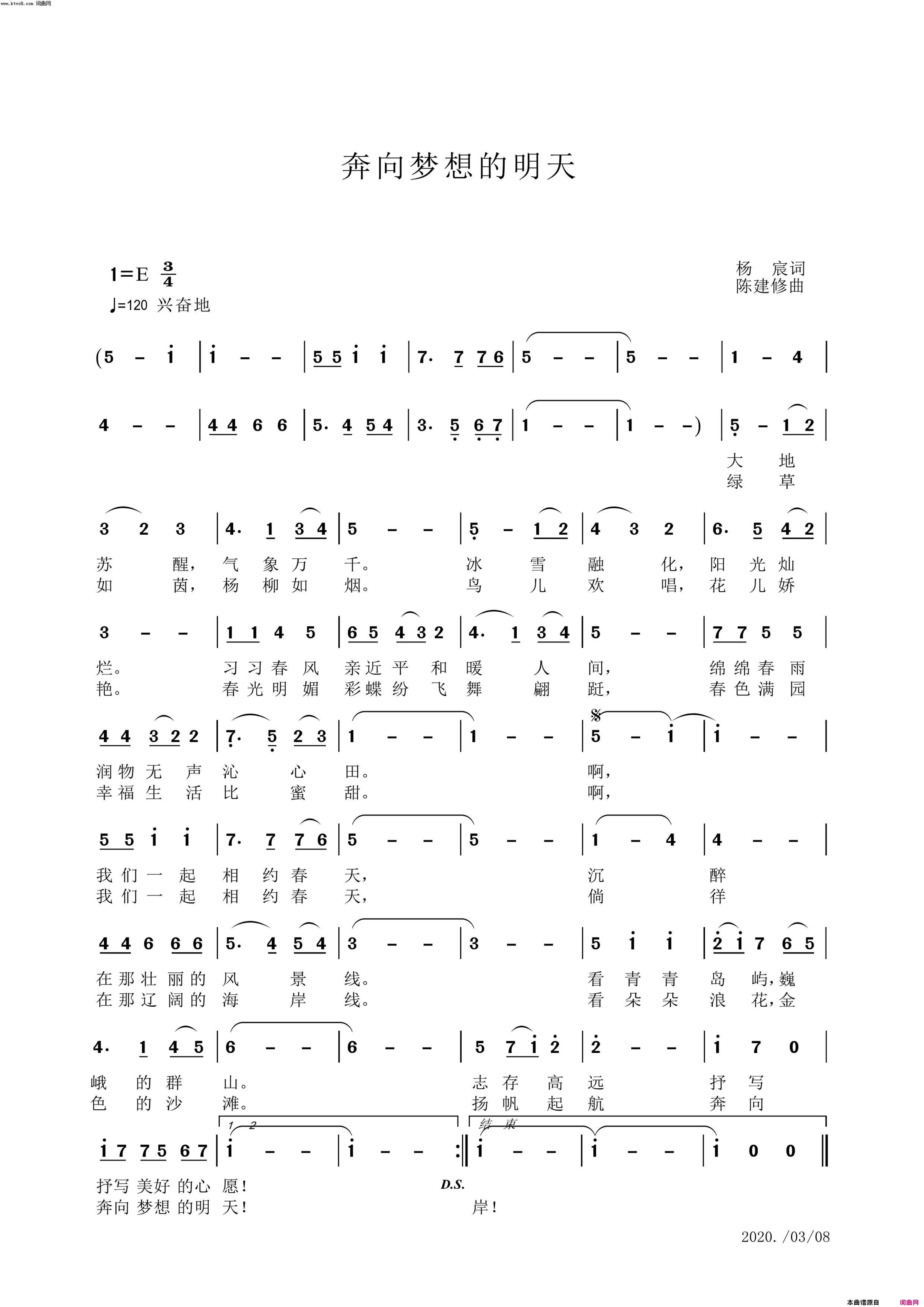 奔向梦想的明天简谱1