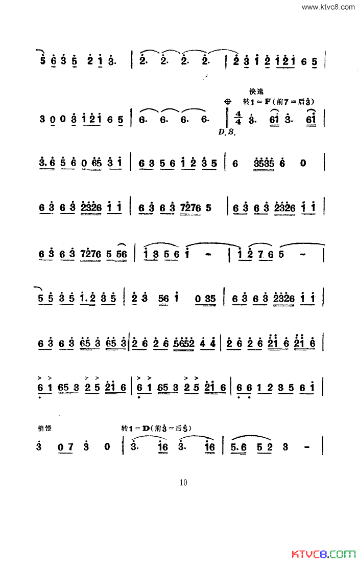 拥军菜舞蹈音乐简谱-吉林省延边朝鲜族自治州文工团演唱1