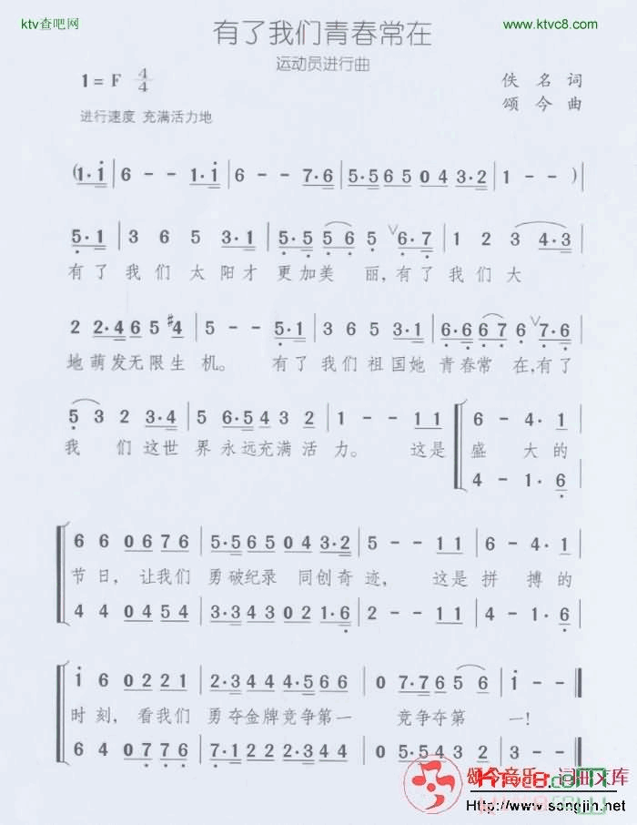 有了我们青春常在简谱-颂今音乐演唱1