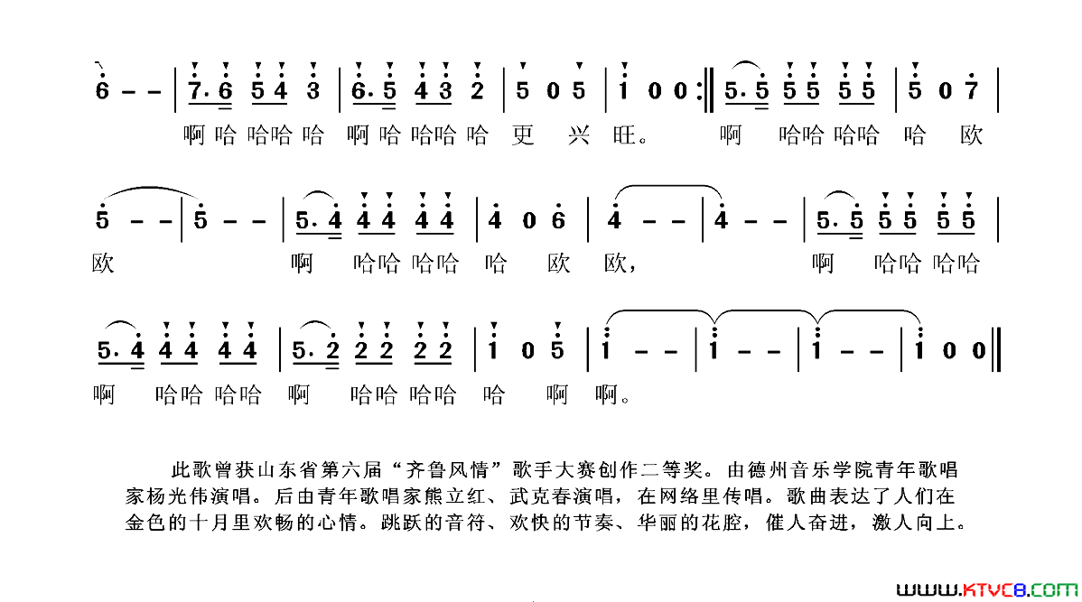 唱给十月的歌简谱1