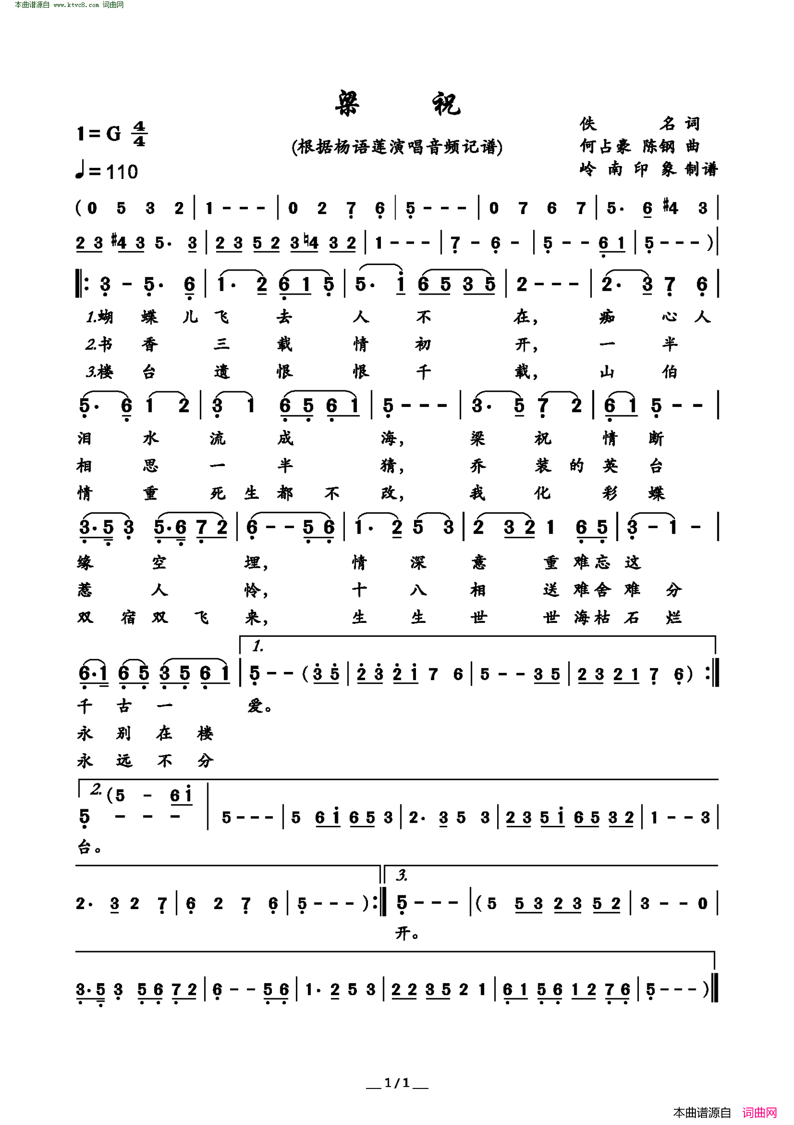 梁祝 杨语莲演唱版简谱-杨语莲演唱-作曲：何占豪、陈钢词曲1