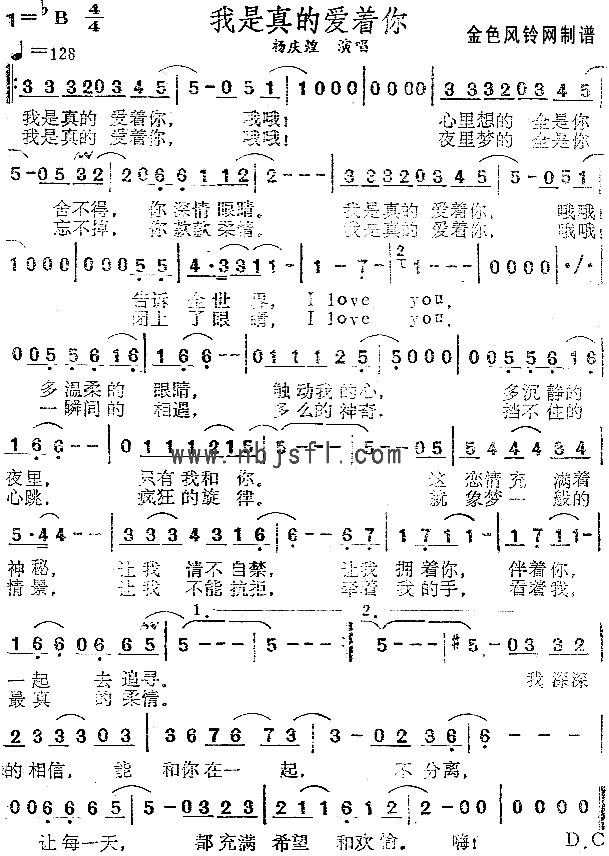 我是真的爱着你简谱1