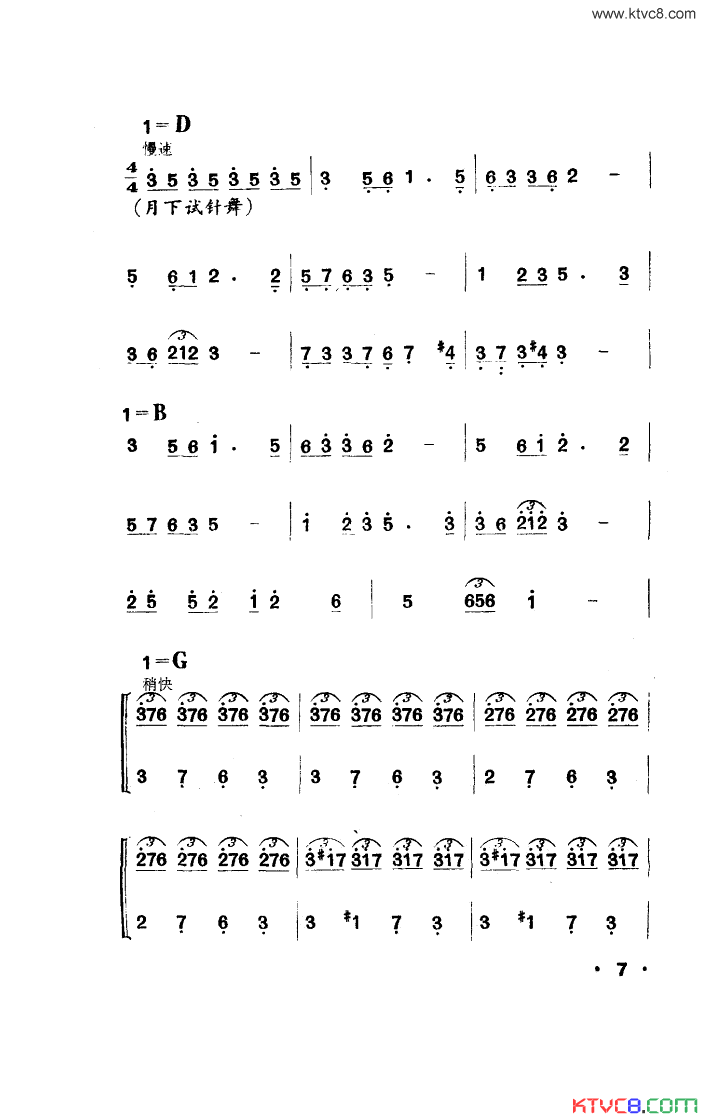金凤花开小舞剧音乐简谱-广州部队歌舞团演唱-蓝怀昌/杨庶正词曲1