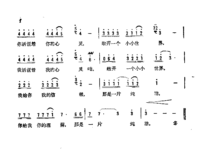 花雪简谱1