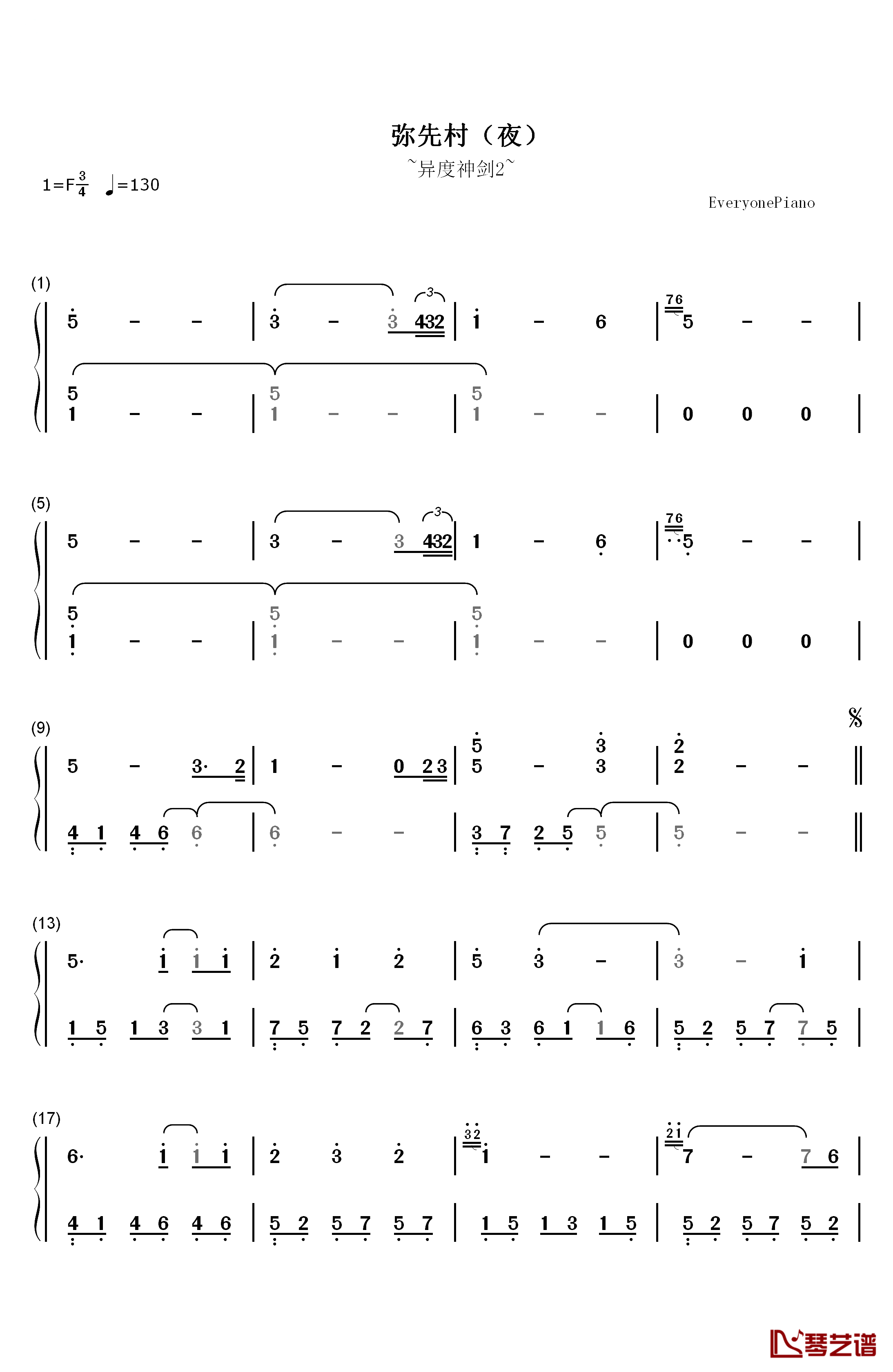 弥先村钢琴简谱-数字双手-光田康典1