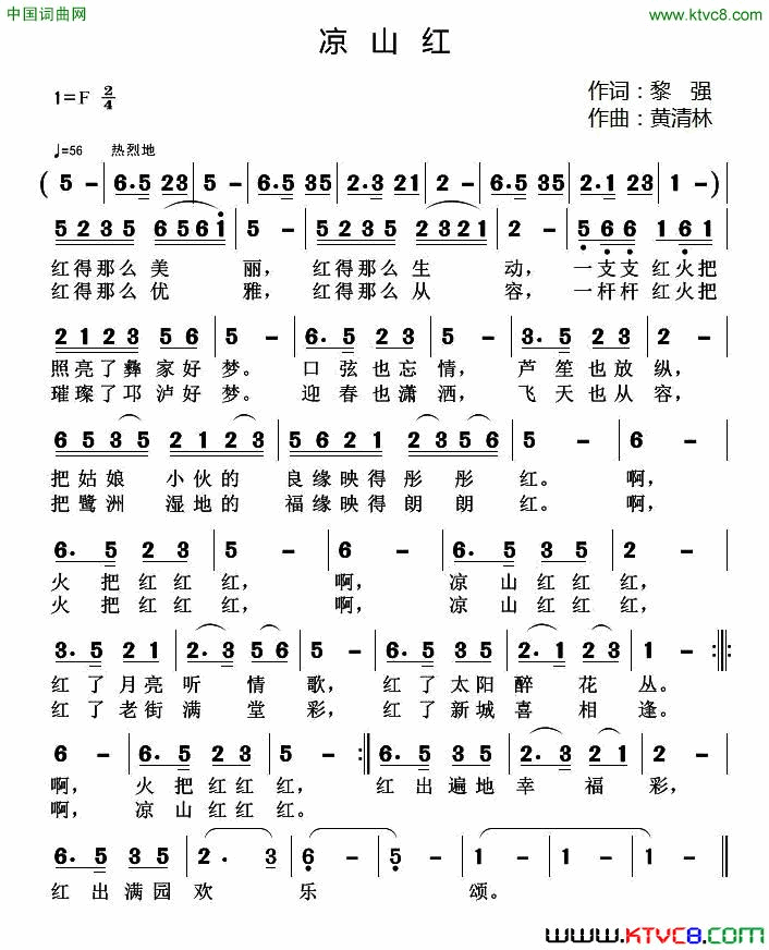 凉山红简谱1