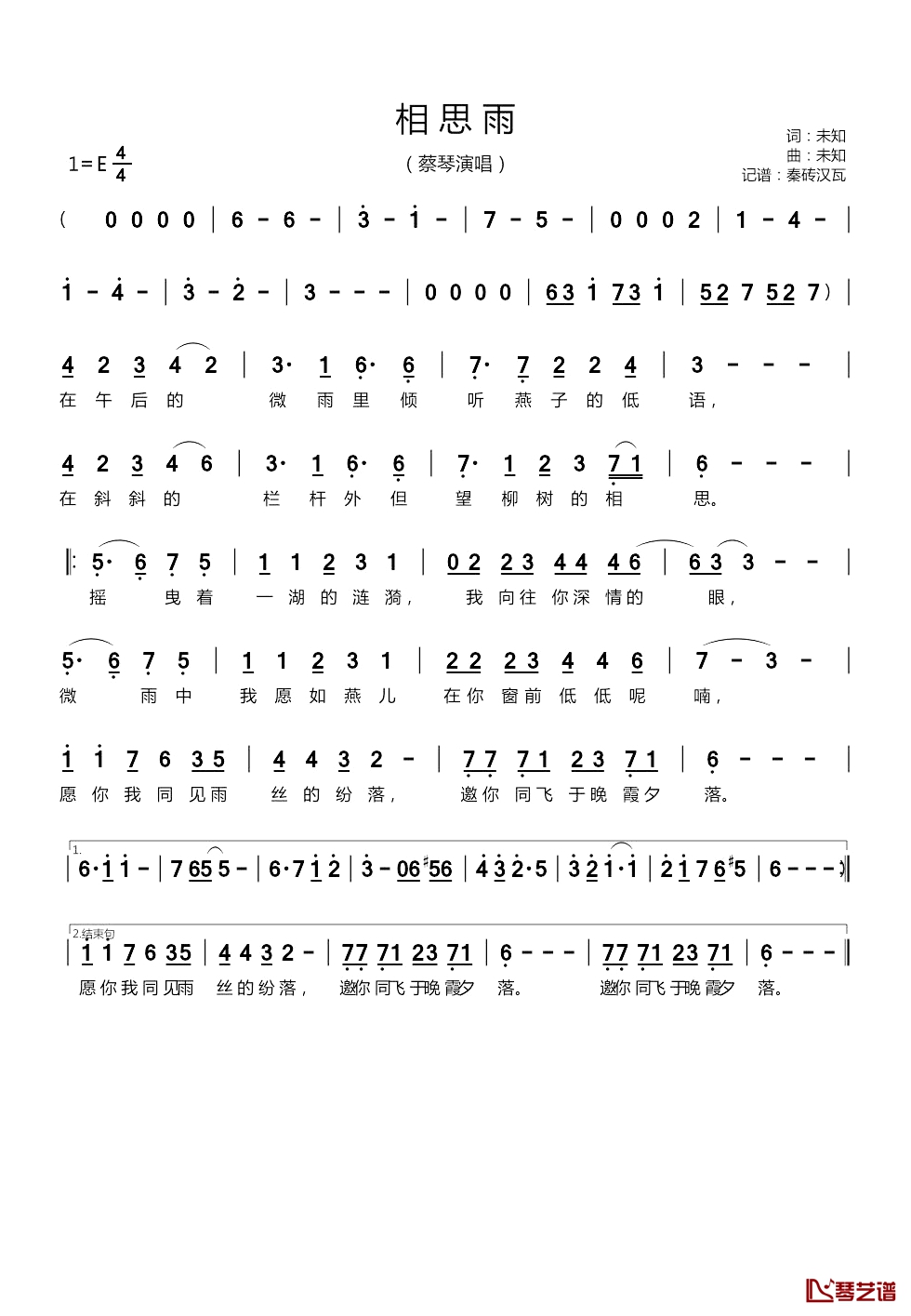 相思雨简谱-未知词/未知曲蔡琴演唱1