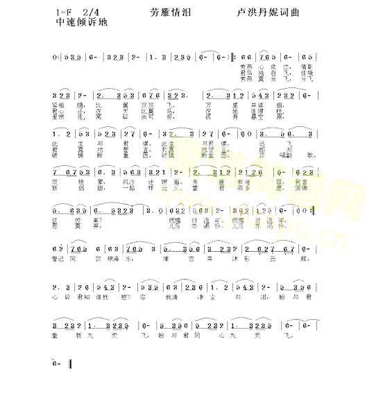 劳雁情泪简谱1