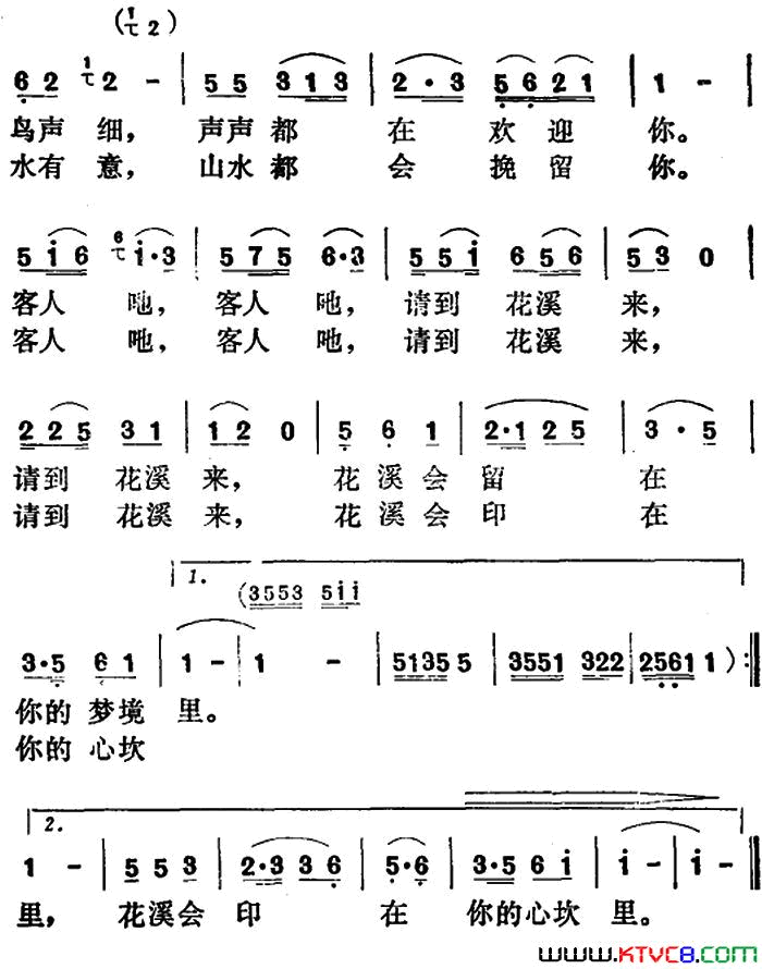 啊，花溪简谱1