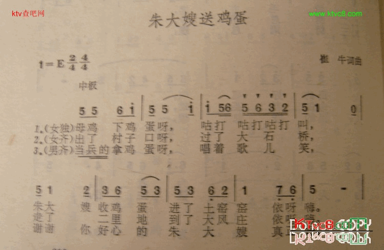 朱大嫂送鸡蛋简谱-卓依婷演唱1