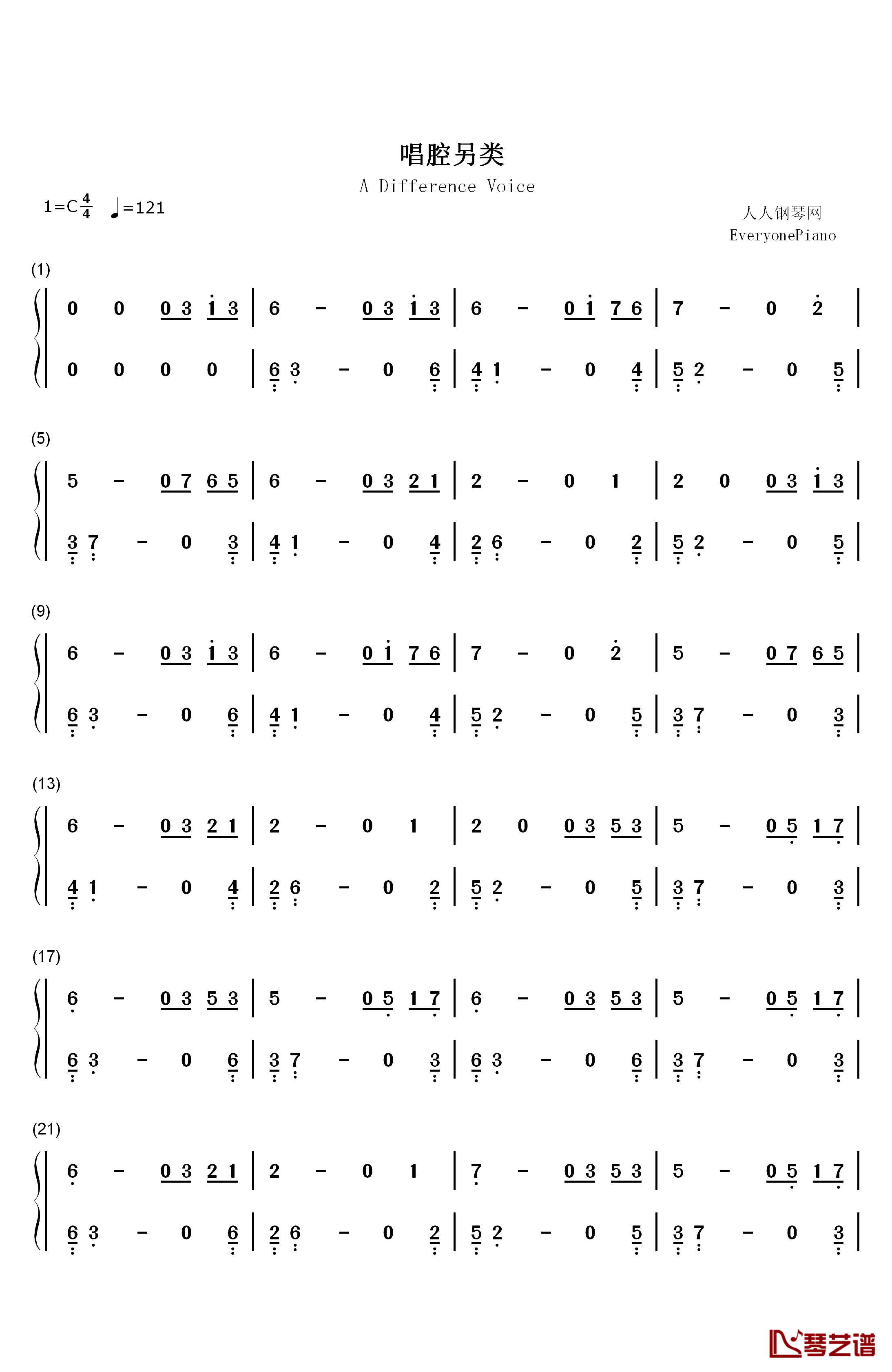 唱腔另类钢琴简谱-数字双手-子芮1