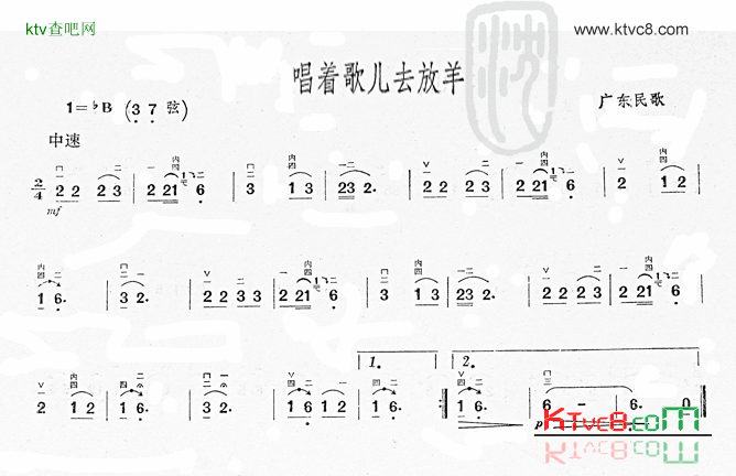 唱着歌儿去放羊安徽民歌简谱1