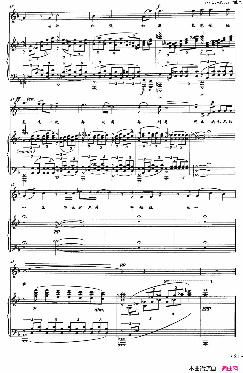 盼望席慕蓉词夏炎彬曲、正谱盼望席慕蓉词 夏炎彬曲、正谱简谱1