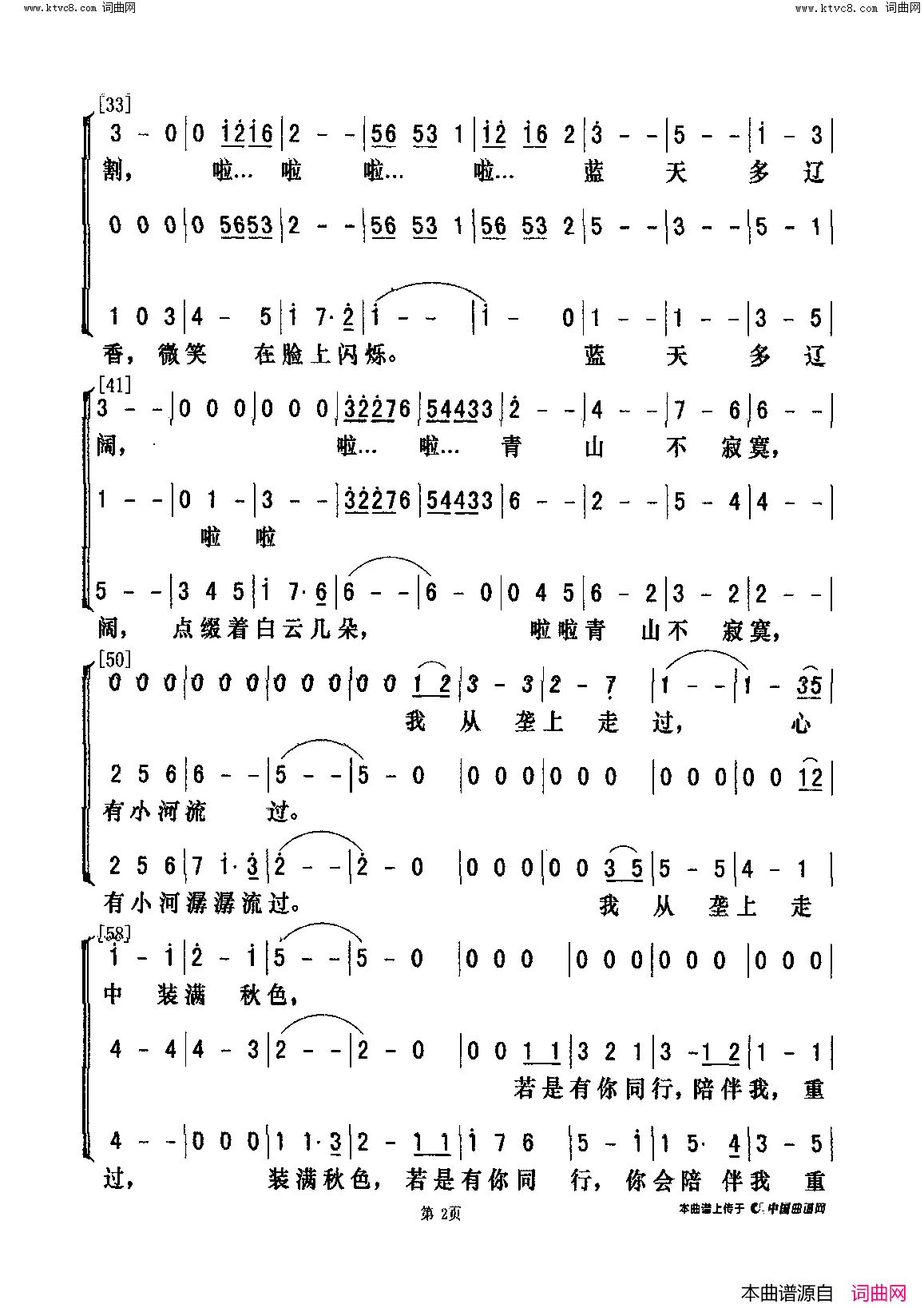 垄上行 男声三重唱简谱1