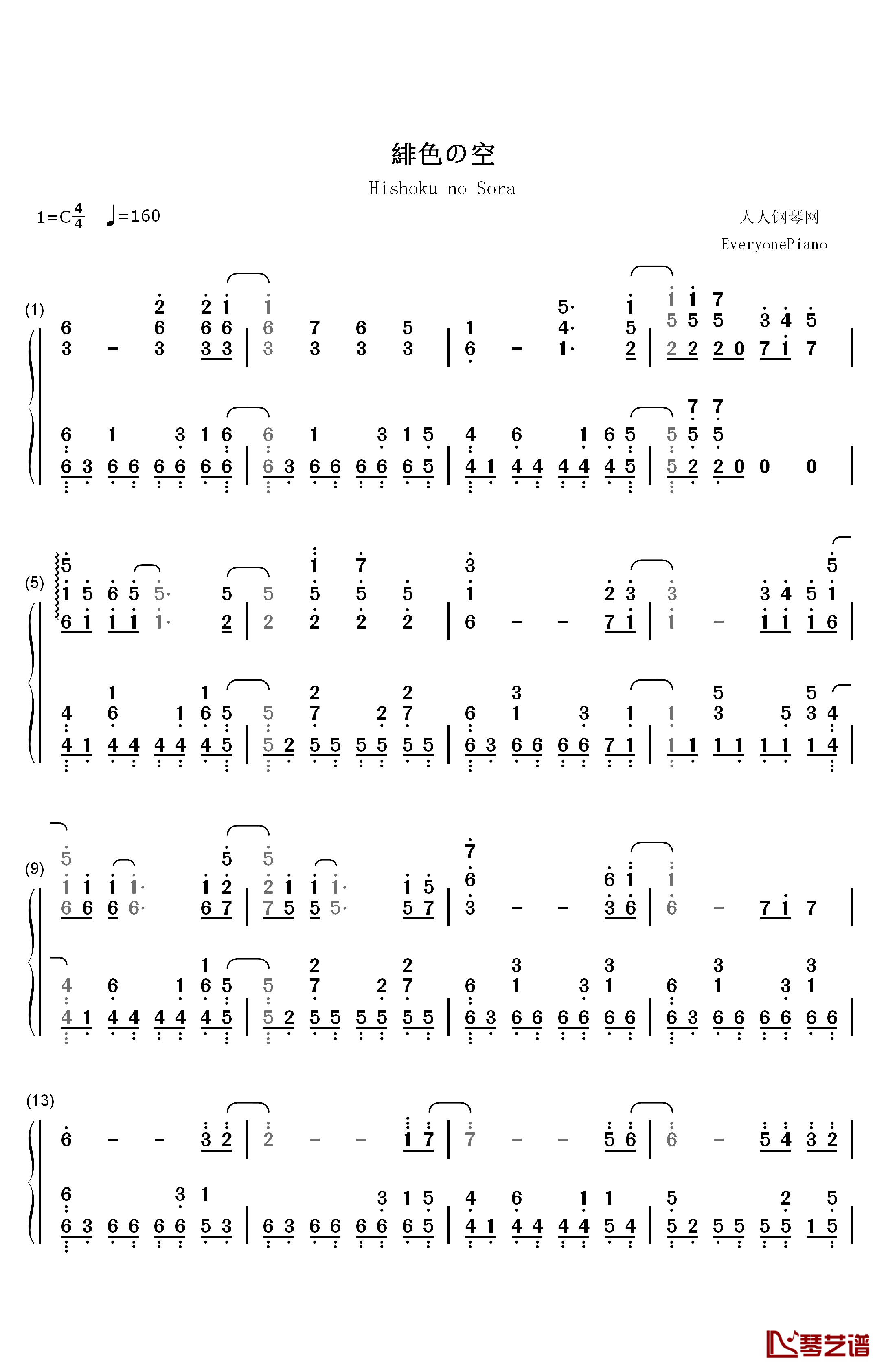 绯色之空钢琴简谱-数字双手-川田麻美1