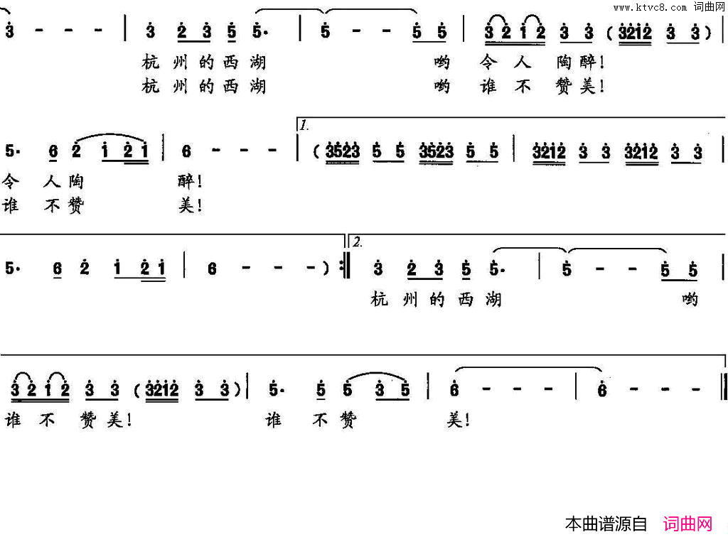 西湖之歌简谱1