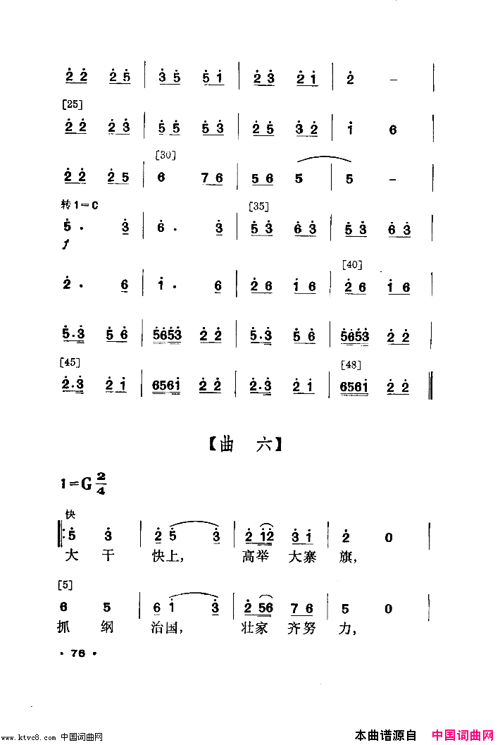 春暖壮乡舞蹈音乐简谱1