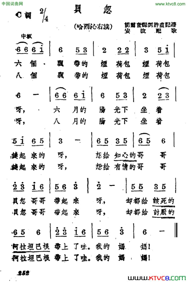 贝忽简谱1